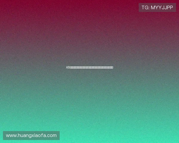K8视讯网游为足球迷提供权威的世界杯赛程安排与比赛结果实时更新